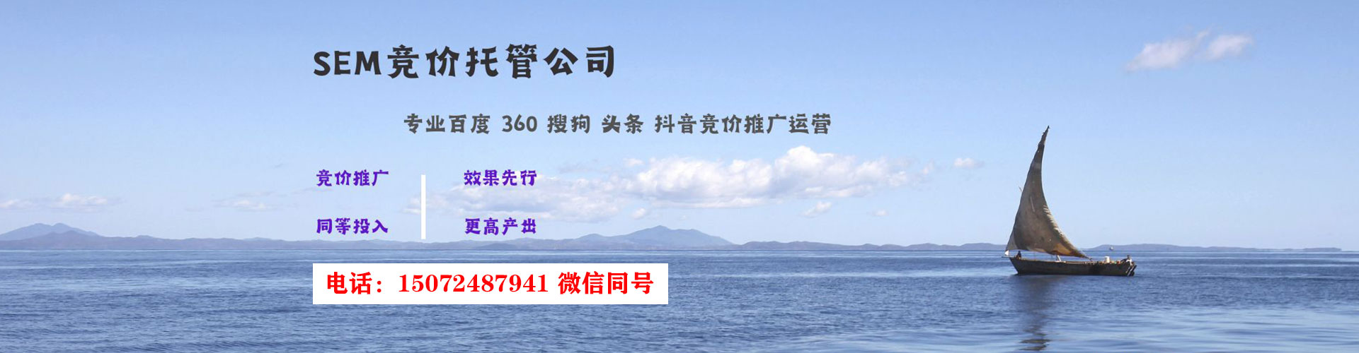 包头百度包年竞价