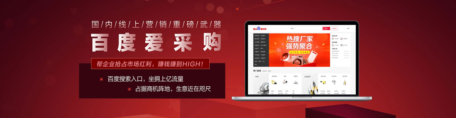 包头百度运营推广